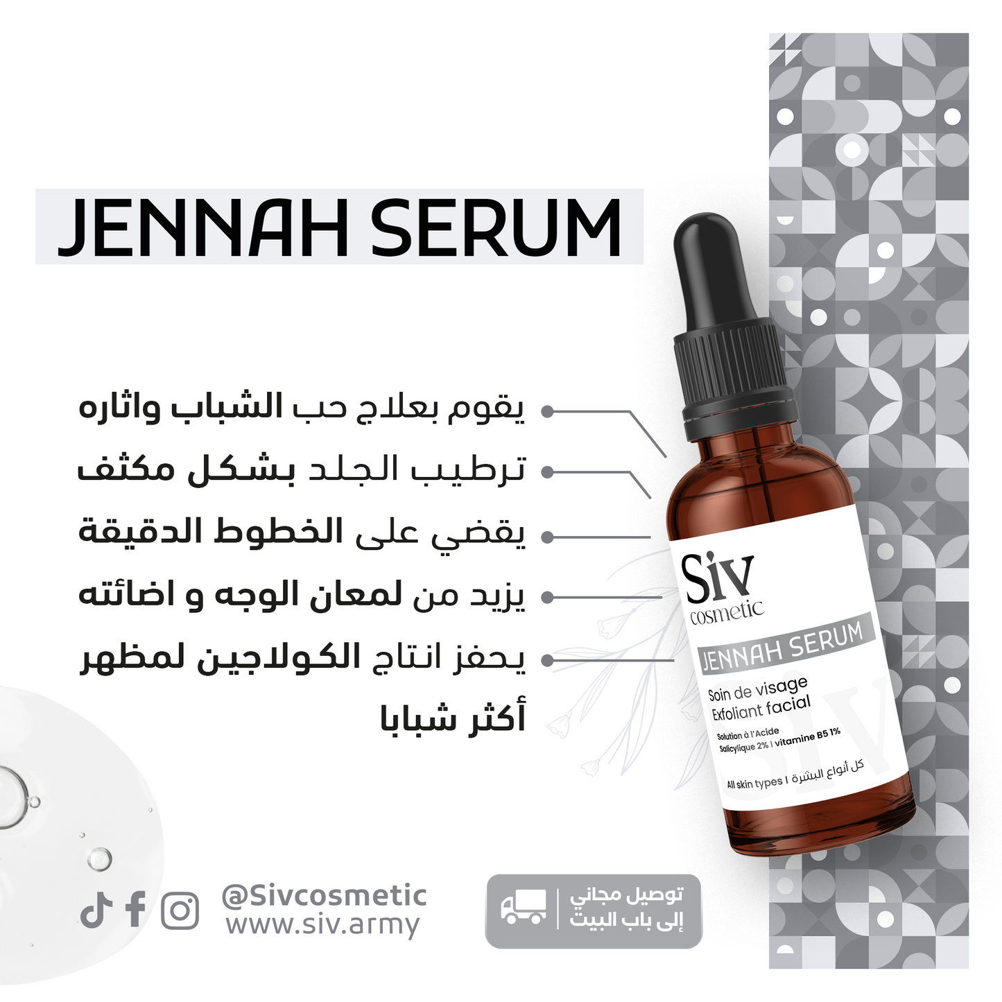 JENNAH SERUM