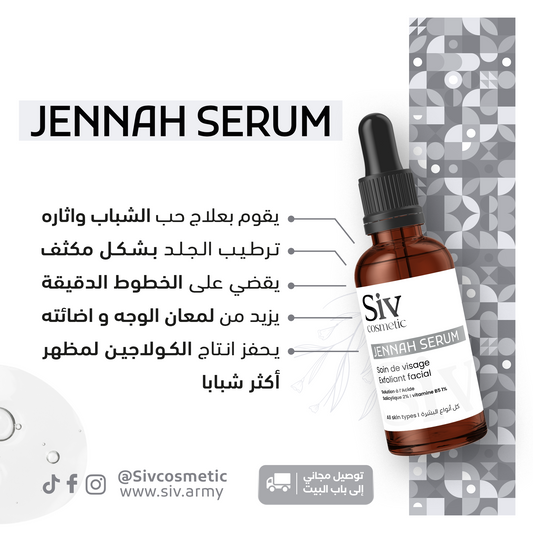 JENNAH SERUM